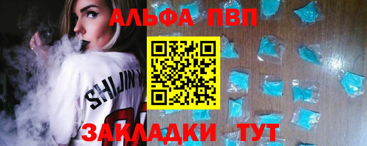 Альфа ПВП  Вход с VPN  A PVP СК КРИС  А ПВП СК  Малгобек  A-PVP Соль 