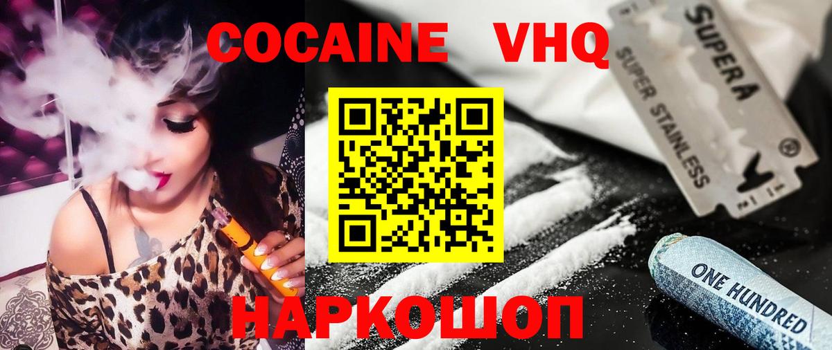 Cocaine Колумбийский  Вход с VPN  Малгобек  КОКАИН Боливия 