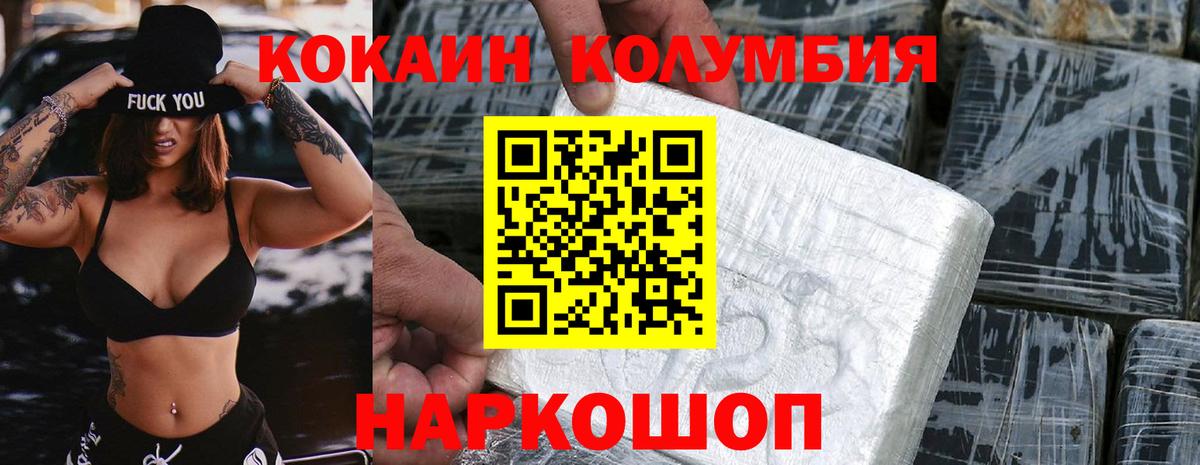 КОКАИН Перу Малгобек
