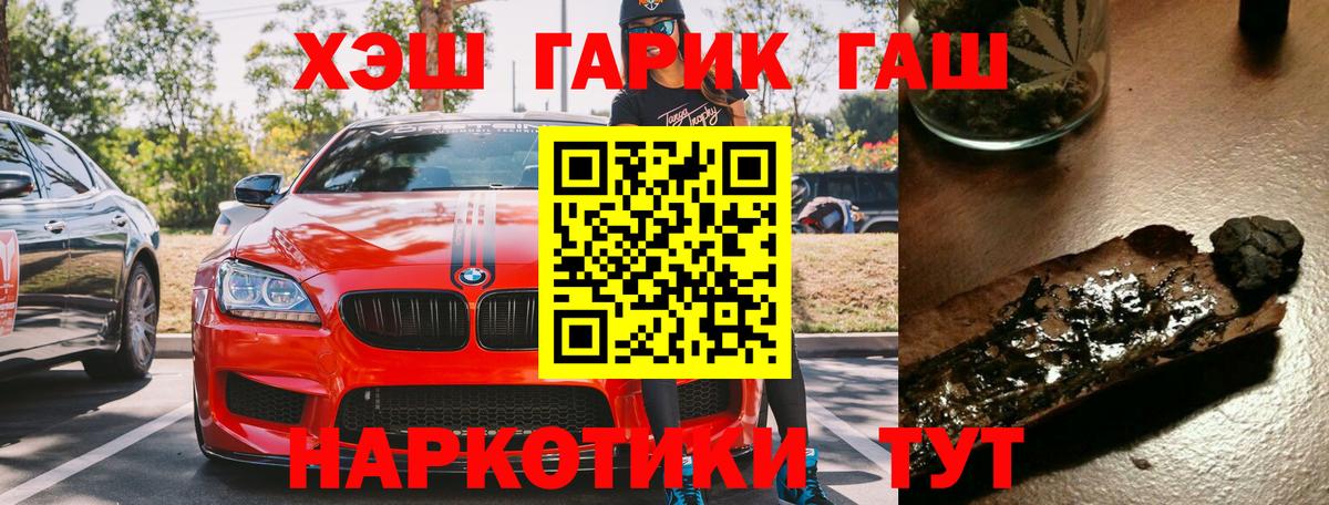 Малгобек  Гашиш убойный  Вход с VPN  ГАШ  ГАШ ice o lator 