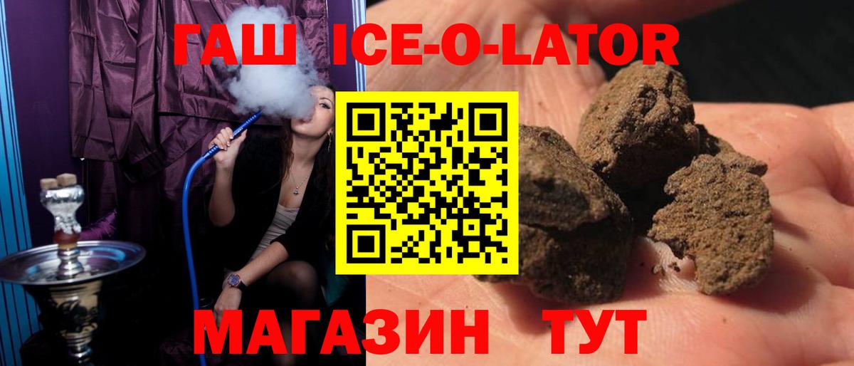ГАШИШ гашик Малгобек