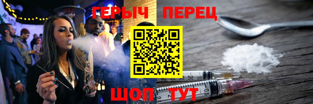 ГЕРОИН VHQ  ГЕРОИН  Малгобек  Вход с VPN 