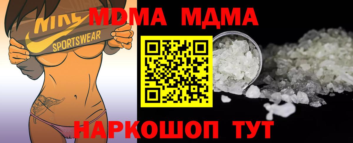 МДМА Molly  МДМА молли  Малгобек  МДМА  Вход с VPN 