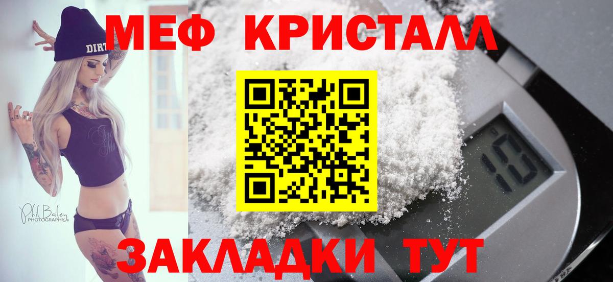 Малгобек  Меф  Меф  МЕФ мука  Вход с VPN  МЯУ-МЯУ VHQ 