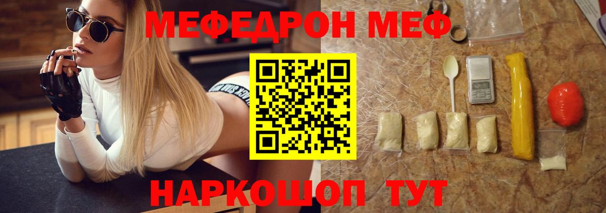 Меф мяу мяу  Малгобек