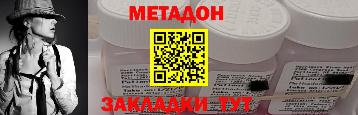 МЕТАДОН белоснежный  МЕТАДОН кристалл  Вход с VPN  Малгобек 