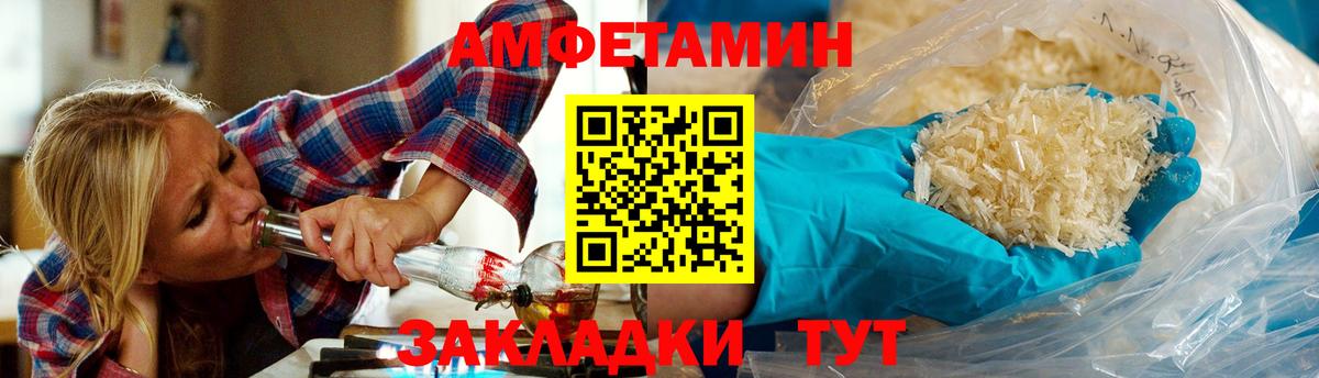 Малгобек  МЕТАМФЕТАМИН Methamphetamine  Вход с VPN 