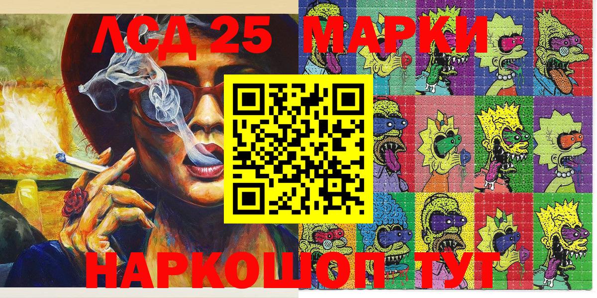 Марки NBOMe 1500мкг  Вход с VPN  Марки 25I-NBOMe  Малгобек 