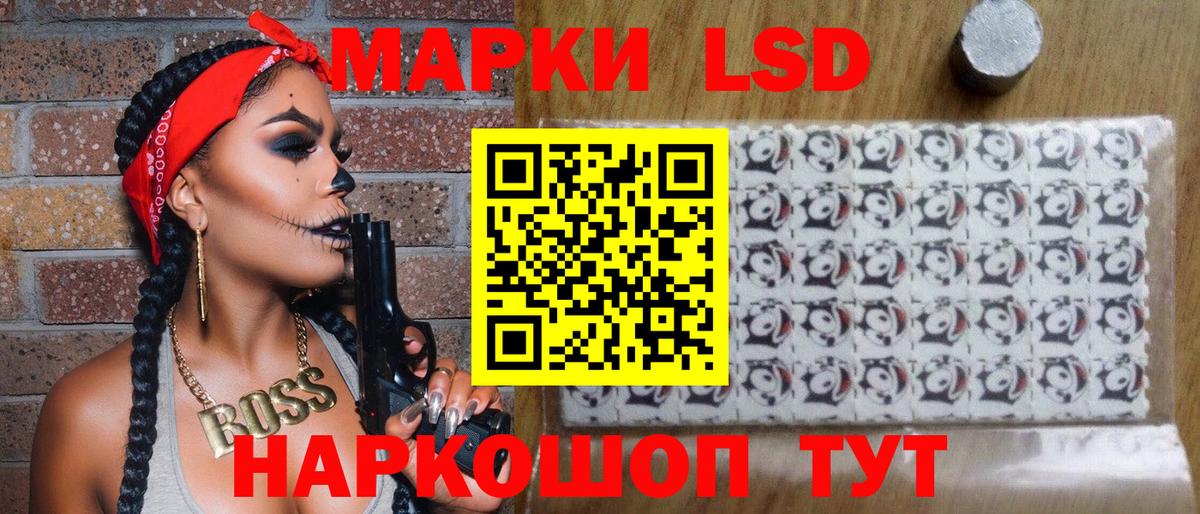 Марки 25I-NBOMe 1500мкг Малгобек