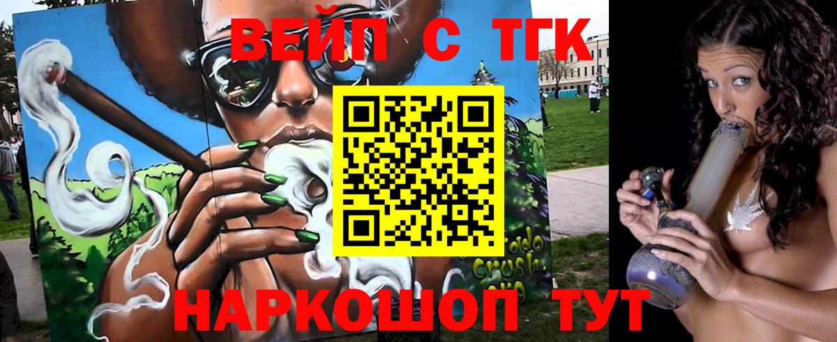 Малгобек  Дистиллят ТГК жижа  где можно купить наркотик  Вход с VPN 