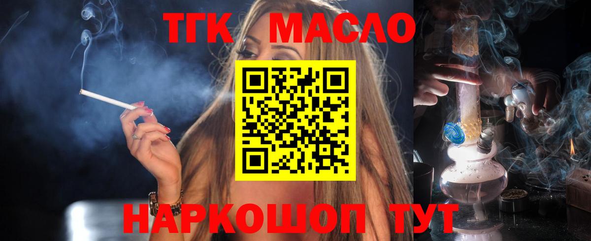 ТГК жижа Малгобек